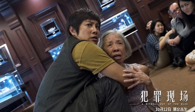 【10月新片】古天樂又來「霸屏」了!《犯罪現場》演冷血匪徒演技大突破 - hmitalk.com 【10月新片】古天樂又來「霸屏」了!《犯罪現場》演冷血匪徒演技大突破 - hmitalk.com