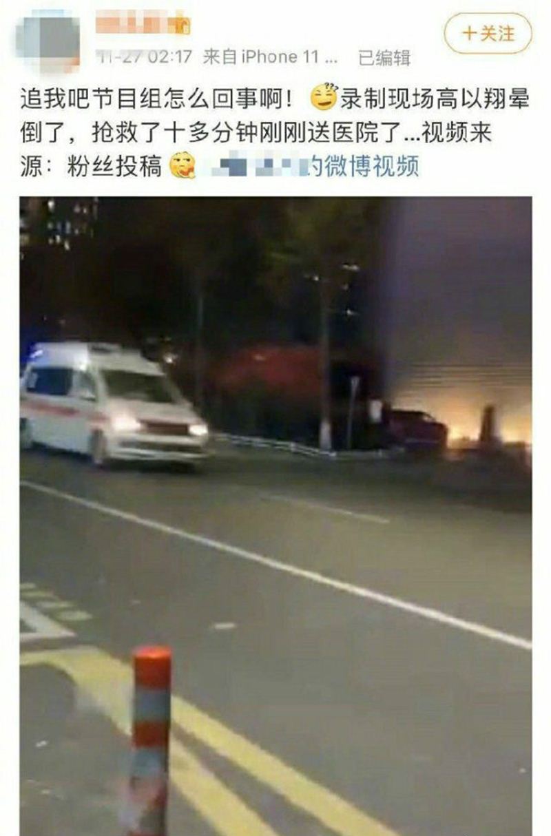 高以翔猝死享年35歲！送院「急救9小時」宣告不治 - hmitalk.com