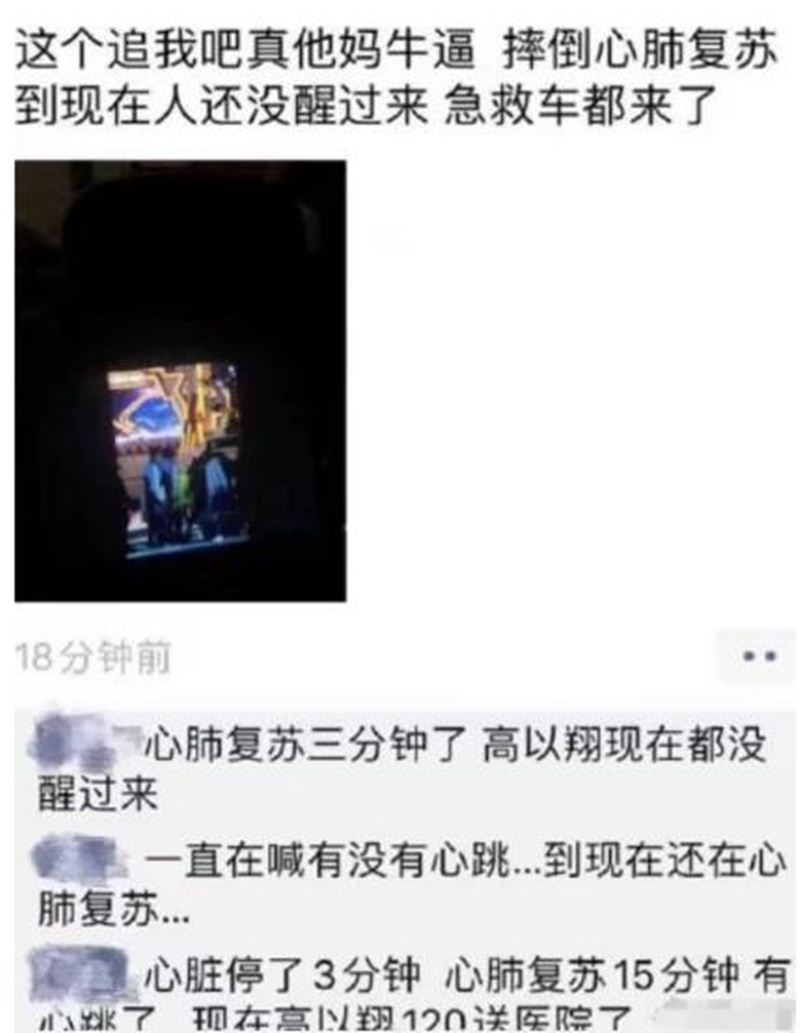 高以翔猝死享年35歲！送院「急救9小時」宣告不治 - hmitalk.com