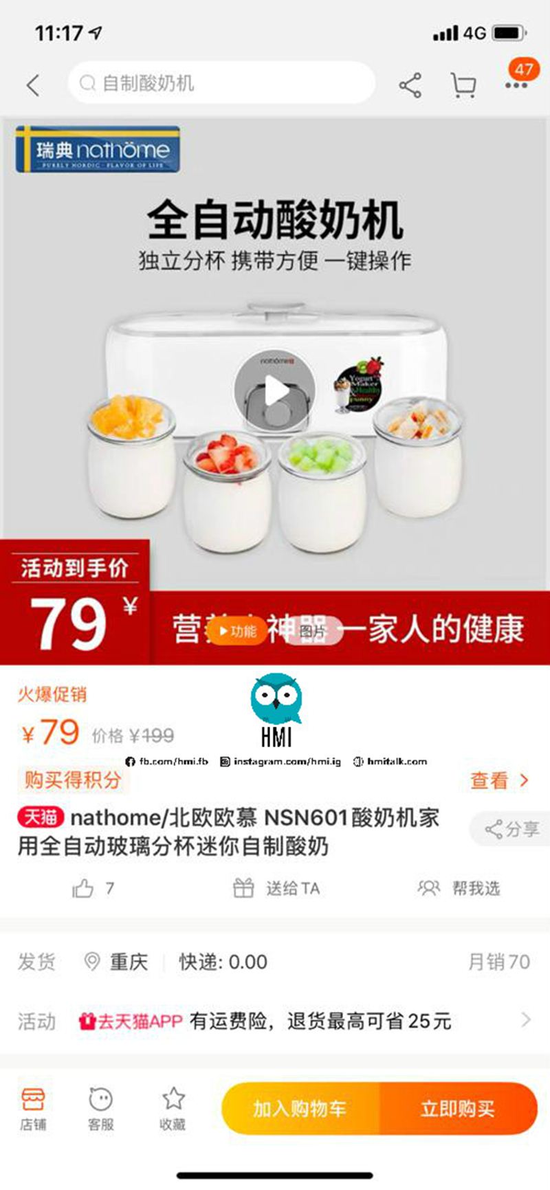 淘寶實體店11月29日開張！特定商品折扣50%！ - hmitalk.com