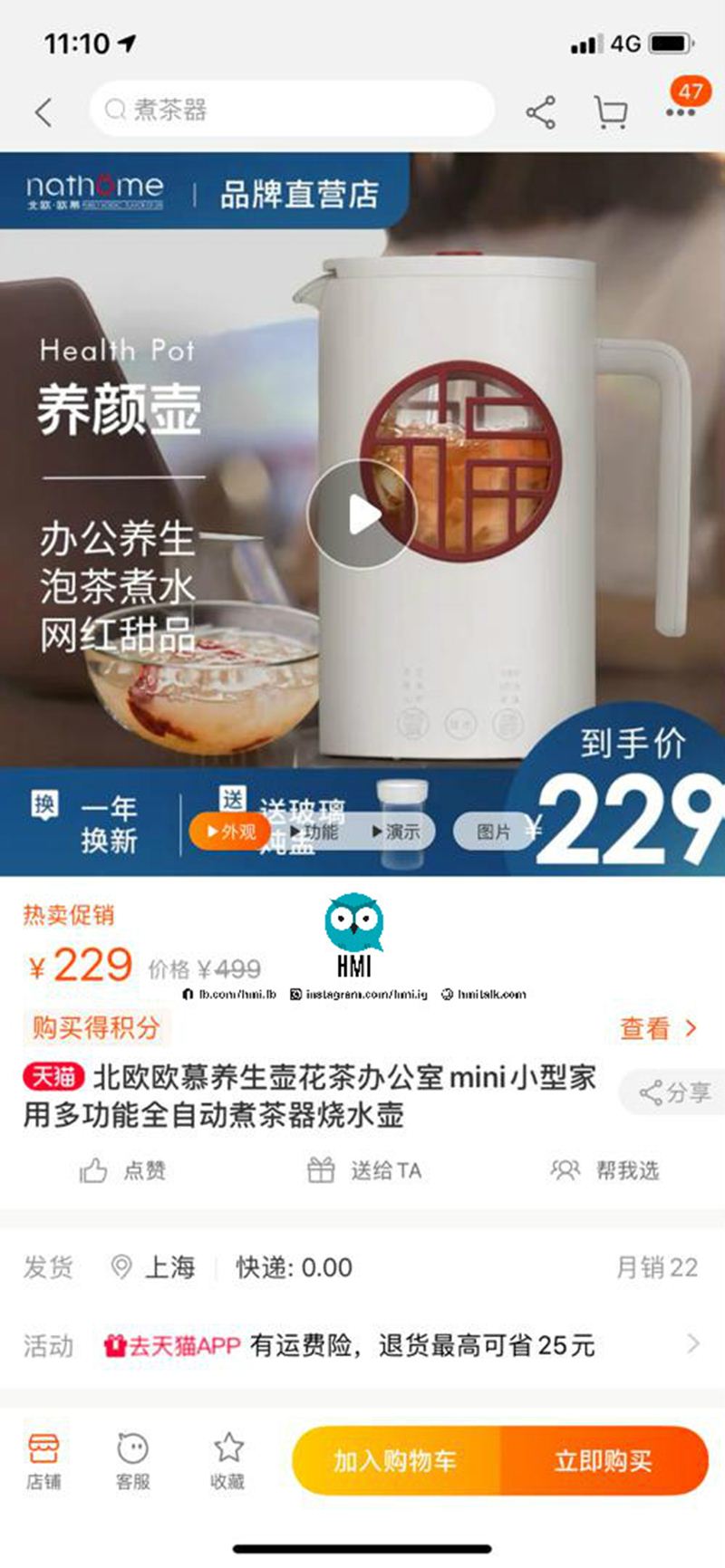 淘寶實體店11月29日開張！特定商品折扣50%！ - hmitalk.com