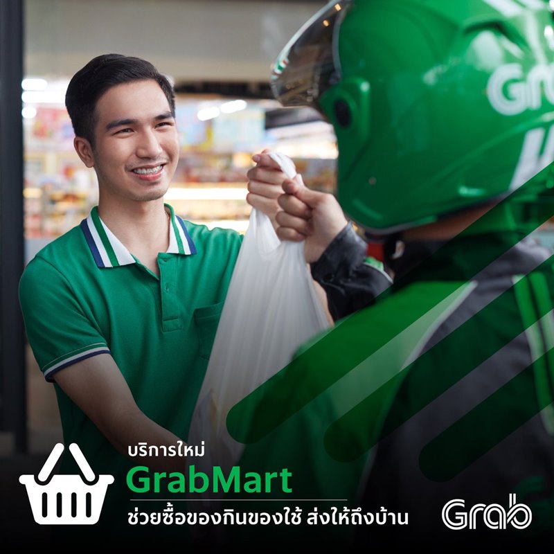 好消息!Grab在大馬推出GrabMart送貨新服務 - hmitalk.com 好消息!Grab在大馬推出GrabMart送貨新服務 - hmitalk.com