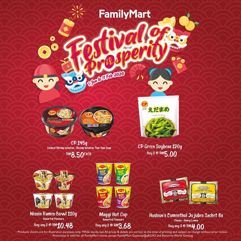 FamilyMart舉辦新年促銷！商品減價，還推出10種美味食品！ - hmitalk.com