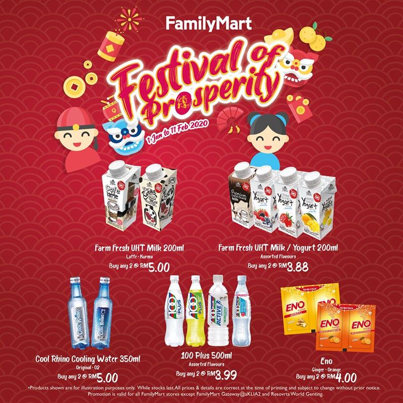 FamilyMart舉辦新年促銷！商品減價，還推出10種美味食品！ - hmitalk.com