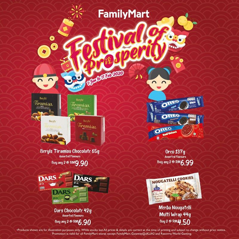 FamilyMart舉辦新年促銷！商品減價，還推出10種美味食品！ - hmitalk.com