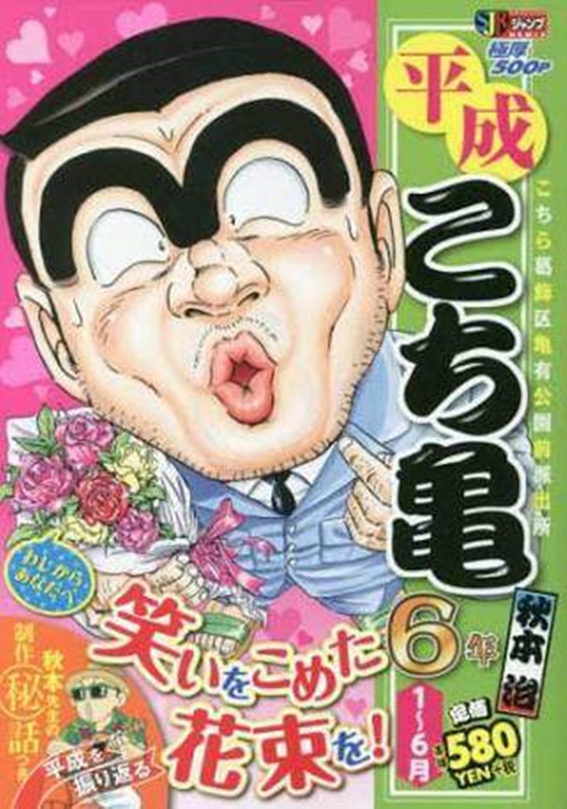 邪惡小宅物！「兩津勘吉接吻板」讓你喝水也充滿樂趣 *附上視頻 - hmitalk.com