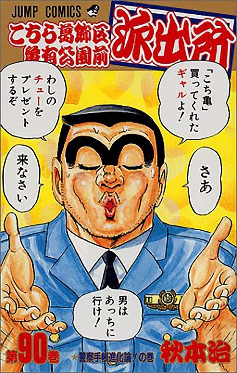 邪惡小宅物！「兩津勘吉接吻板」讓你喝水也充滿樂趣 *附上視頻 - hmitalk.com